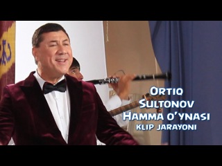 Ortiq Sultonov - Hamma o'ynasi (klip jarayoni) | Ортик Султонов - Хамма уйнасин (клип жараёни)