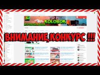 7000 ПОДПИСЧИКОВ !!! КОНКУРС , КОЛОБОК ПОКАЗАЛ ЛИЦО , РАЗДАЧА СИГН !!! ЛЮБЛЮ ВАС !!!