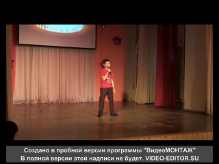Песня «Компьютер» (из мультфильма «Фиксики»), Третьяков Рома, 11 лет