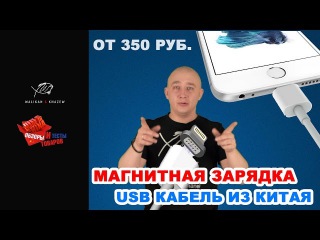 Обзор магнитного кабеля Micro Usb для iPhone и Android Samsung, Asus, Htc, купить на aliexpress.com