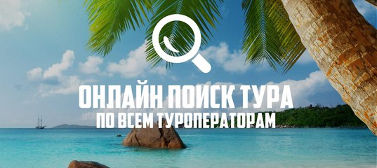 Туроператоры в тайланд набережные челны тайланд краснодар