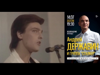 Возвращение легенды: в Светлогорске состоится один из самых ожидаемых концертов в России!