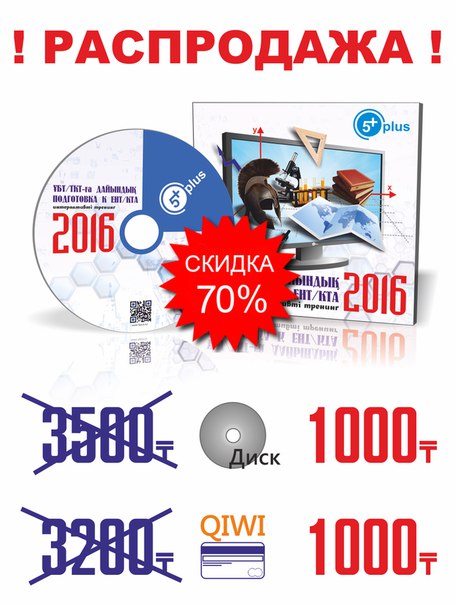 Плюс Подготовка Ент Ключ Активации