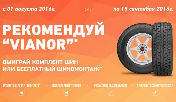 Вианор Симферополь Интернет Магазин