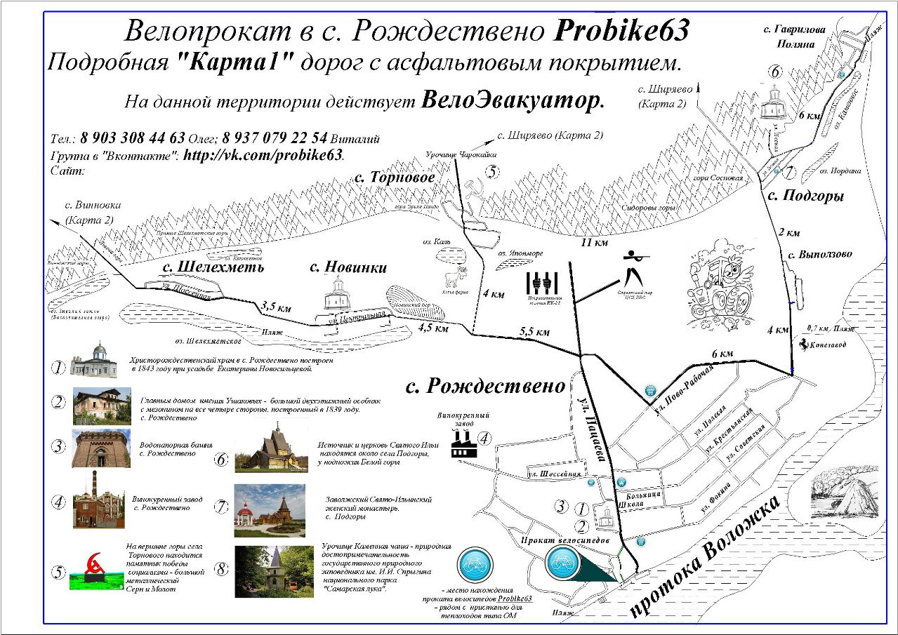 Село рождествено самарская область карта