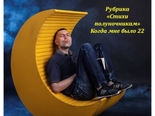 Стихи полуночникам.Лучшие древние и самые новые стихи поэта Романа Вектора (видеопоэзия)