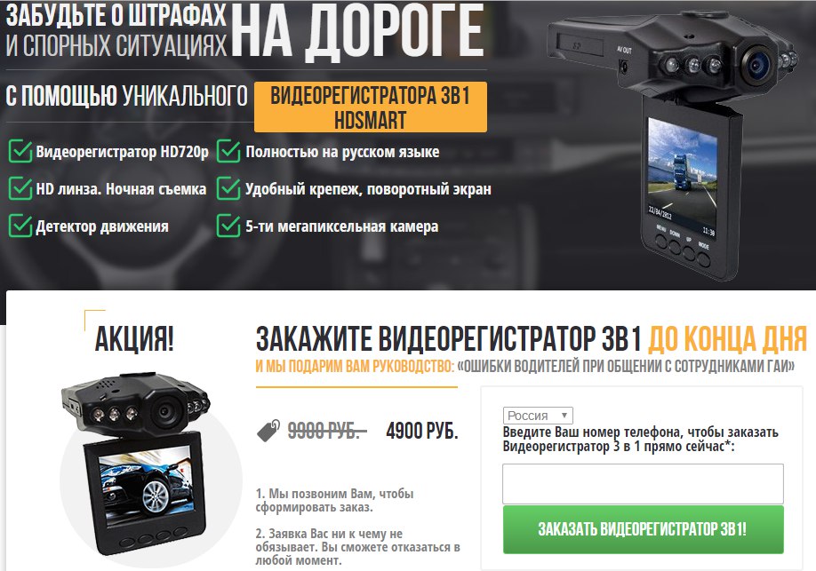 Инструкция по эксплуатации видеорегистратора hd smart