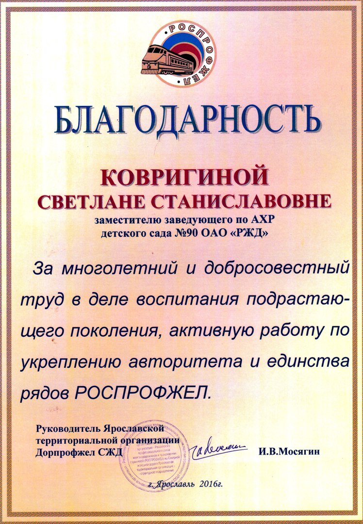 2016 год