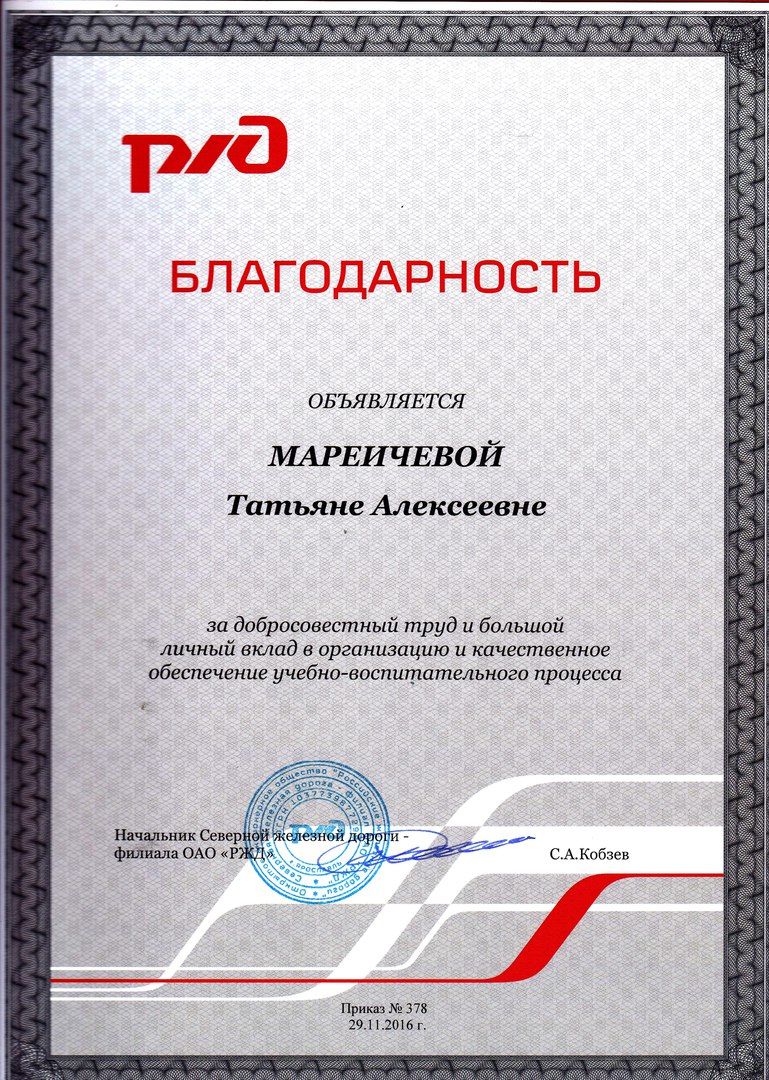 2016 год