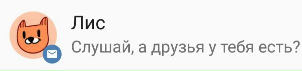Давит на больное