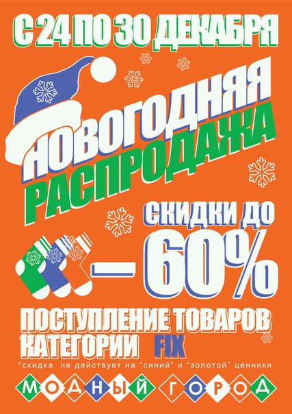 Мода Город Калуга Интернет Магазин