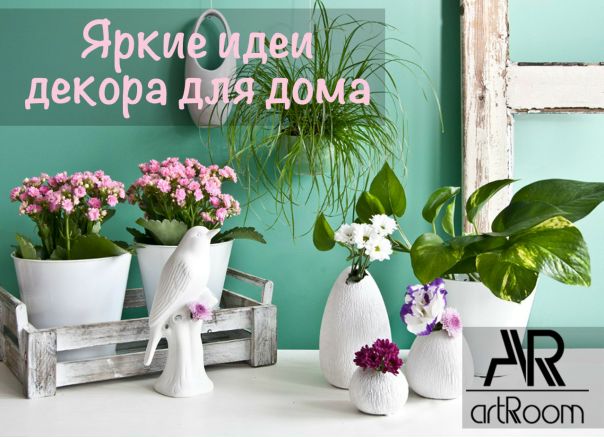 Вступай в наше сообщество   Креатив  Творчество! Яркие идеи на каждый день!
