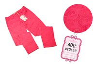 Брюки на девочку. На рост 146 см.  В магазине на Житомирской,20.