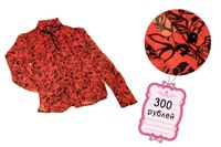 Блуза женская Остин. Размер S.  В магазине на Житомирской, 20.