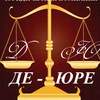 Юридическая компания "ДЕ-ЮРЕ"