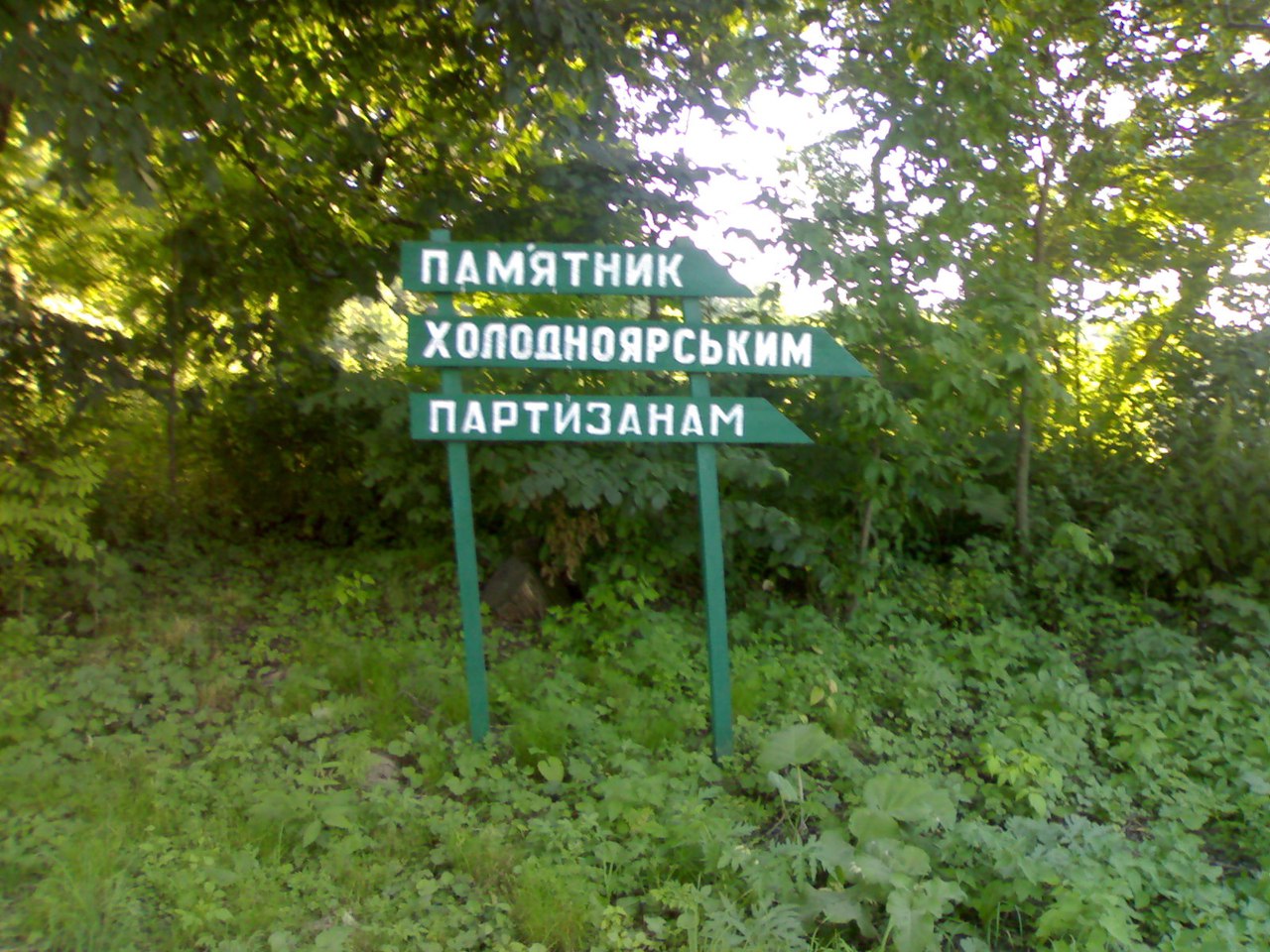 Киев - Мариуполь