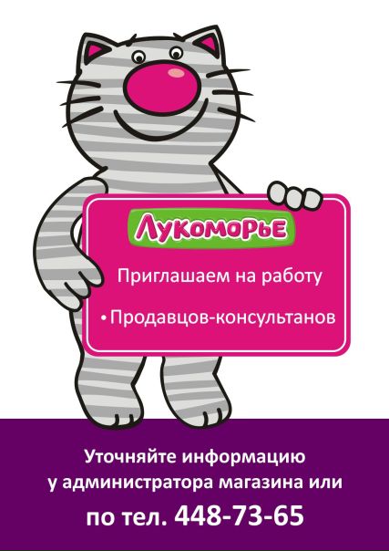 Лукоморье Детский Магазин Интернет Каталог