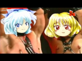 【R18】红魔乡发生了H的异变