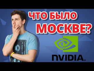 ➔ Утечка ИНФЫ: НОВЫЙ продукт NVIDIA
