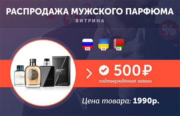 Ликвидация Духов Интернет Магазин