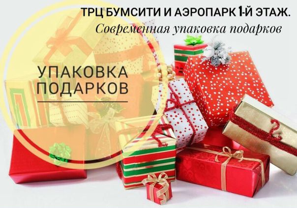 Подарки Брянск Интернет Магазин