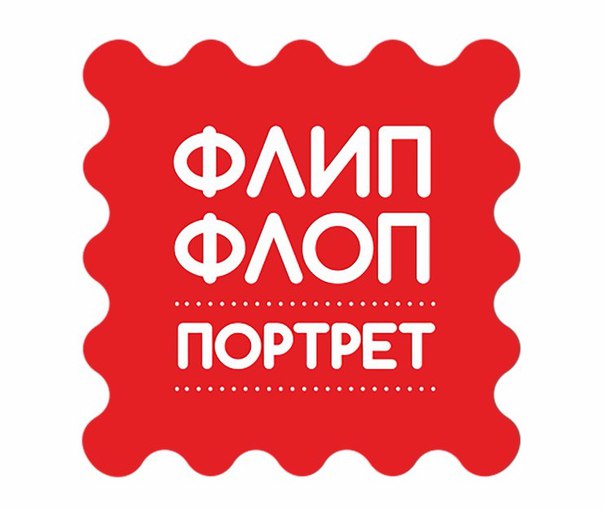 АРТлантида Стилизованные портреты