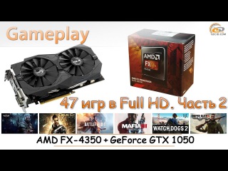 AMD FX-4350 и GeForce GTX 1050 для каких игр еще хватит? Часть 2