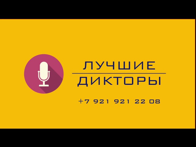 Аудиореклама ЖК Леонтьевский мыс