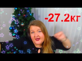 эко слим для похудения! КАК ПОХУДЕТЬ НА 27.2КГ