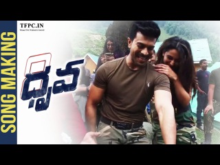 Dhruva Movie Song Making Video | Choosa Choosa | Ram Charan | Rakul Preet Singh | TFPC
