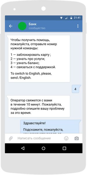 бот вконтакте бесплатные