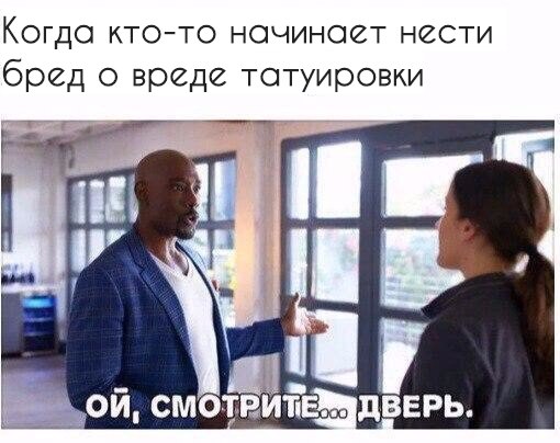 Согласен 