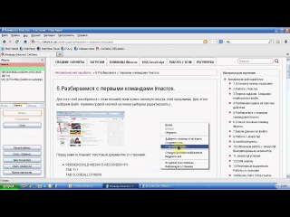 iMacros первые команды. Возможность записывать.