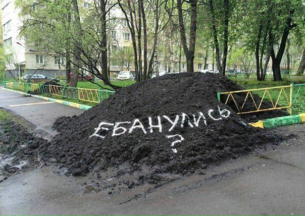 Когда ты не очень доволен работой коммунальных служб 