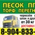 Фото пользователя Вся-Сыпучка-В-Мешках-И-Валом-Пес