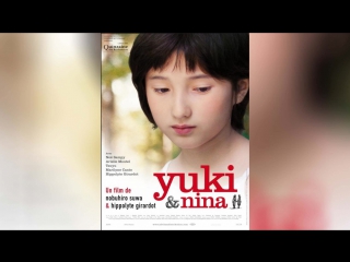 Юки и Нина (2009) | Yuki