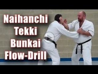 БИЕО Practical Kata Bunkai- Naihanchi - Tekki Flow Drill
