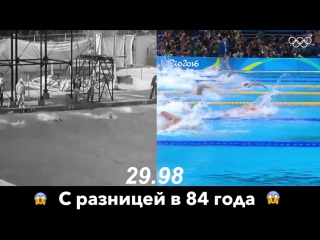 Олимпийское плавание с разницей в 84 года