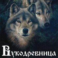 vukodrevnica