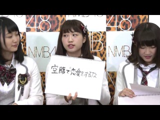 NMB48「AKBグループで1番好きな曲は何ですか?」2