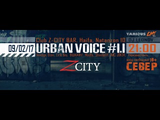 Vendigo - приглашение на Urban 1.1 Haifa ZCity