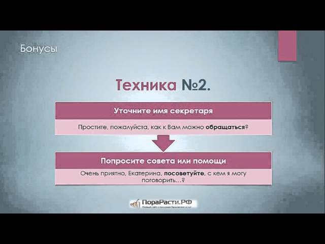 Прохождение секретаря с примерами