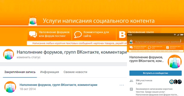 Как в группе вк сделать горизонтальную аву Как в группе вк сделать горизонтальную аву