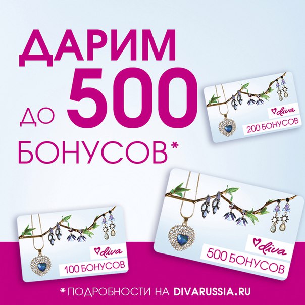 Бонусы В Магазине Метро
