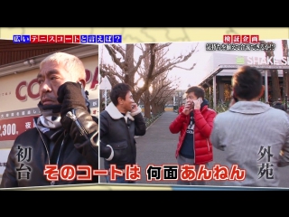 Gaki No Tsukai #1343 (2017.02.19) - 4th Rendezvous Game Part 2 (第4回 5人の気持ちは揃うのか!? スマホなしで待ち合わせ~!! (完結編))