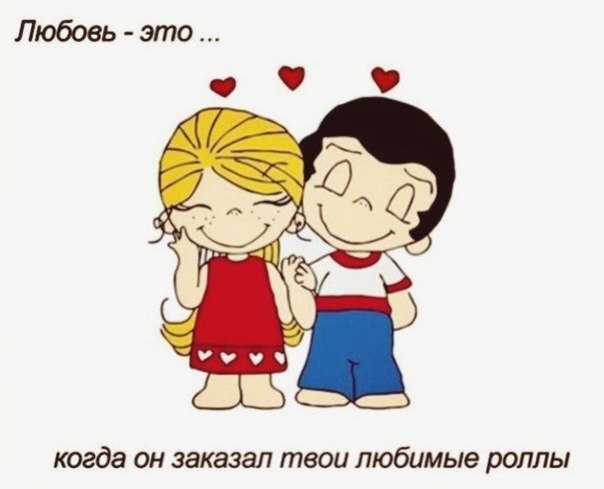 картинки прикольные роллы онлайн картинки прикольные роллы