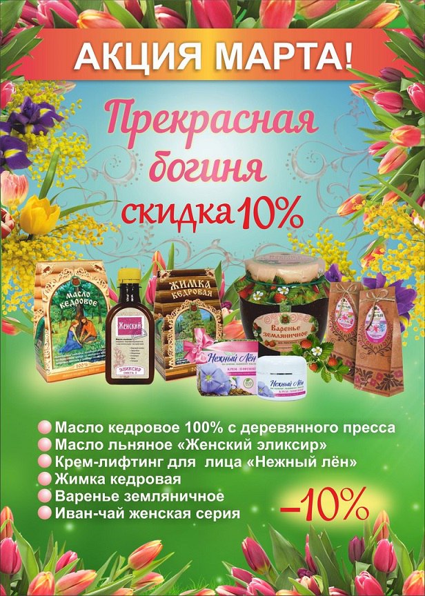 Акции в марте в магазинах. Магнит косметик трехгорный. Семь дней акции. Акции в марте в магазинах. Акции в марте в магазинах.