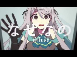 【GUMI】Turnover Game THAI sub by DevilPrincesses