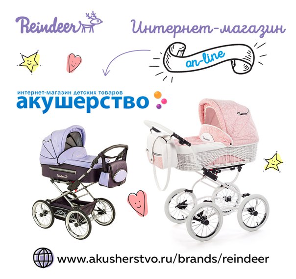 Акушерство Ру Интернет Магазин Детские Коляски