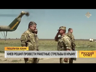 Киев решил провести ракетные стрельбы в Крыму